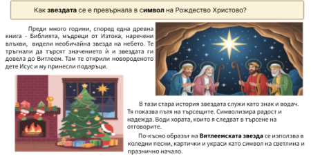 Витлемската звезда